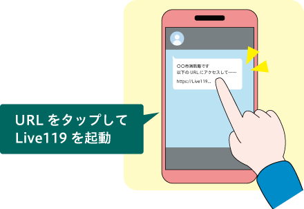 URLをタップしてLive119を起動