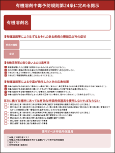 掲示物イメージ