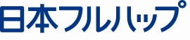 日本フルハップロゴ