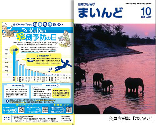 まいんどイメージ