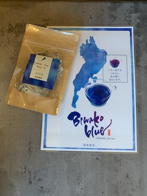 Biwako blue