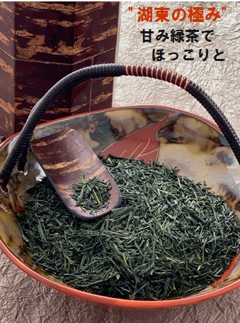 湖東製茶の画像