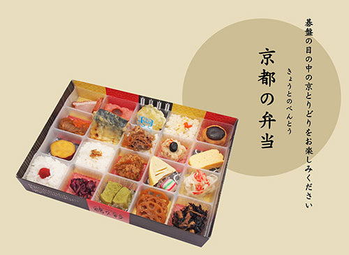 京都の弁当