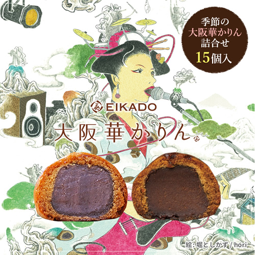 季節の大阪華かりん