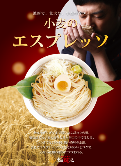 麺：小麦のｴｽﾌﾟﾚｯｿ2玉+別麺1玉