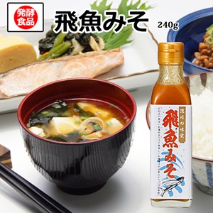 飛魚みそ