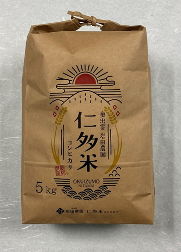 仁多米こしひかり5kg（玄米）