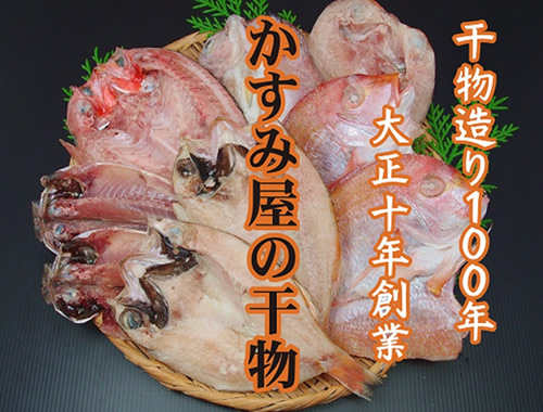 有限会社 香住屋の画像