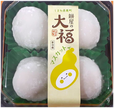 マスカット大福