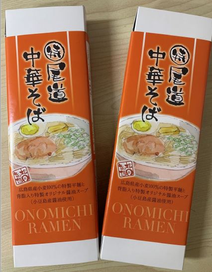 尾道中華そば　乾麺タイプ