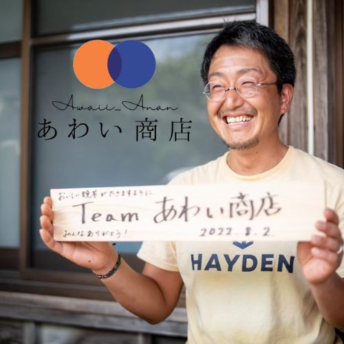 あわい商店の画像