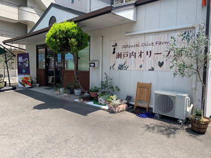 瀬戸内オリーブ園 加茂店の画像