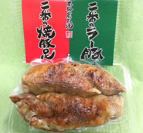 二番の焼豚足