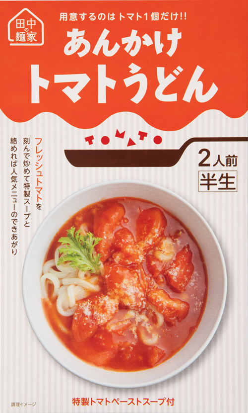 田中の麺家の画像