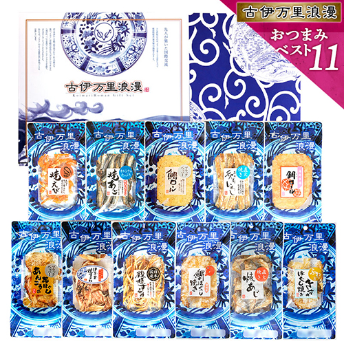 おつまみベスト11