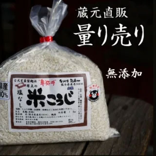 米麹　1kg
