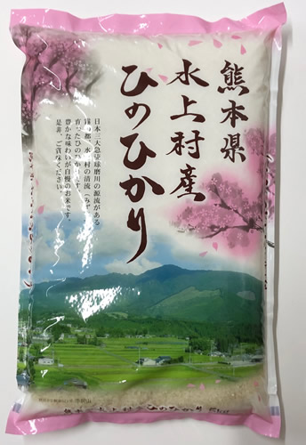 熊本県球磨郡水上村産ヒノヒカリ