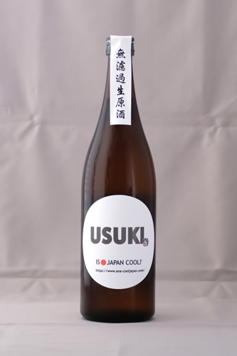 特別純米酒無濾過生原酒　USUKI