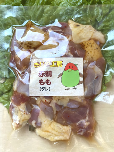 赤鶏モモ・タレ味