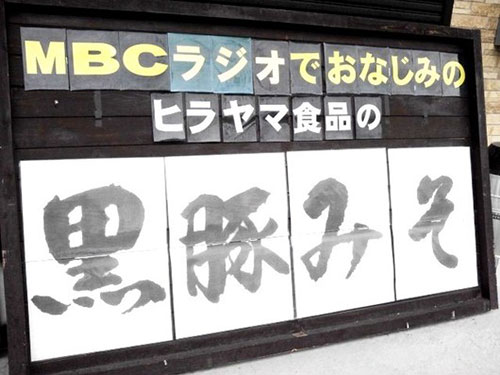 株式会社ヒラヤマ食品の画像