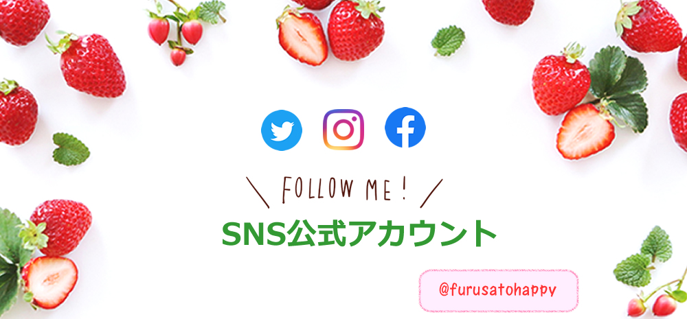 SNS公式アカウントのお知らせ
